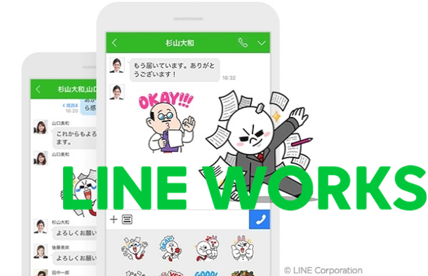 LINE WORKS